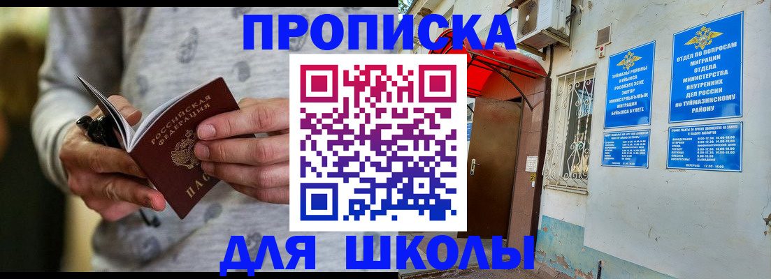 временная регистрация для всех в Туринске