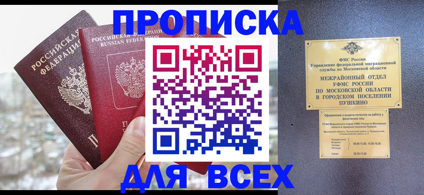 прописка в квартире в Туринске